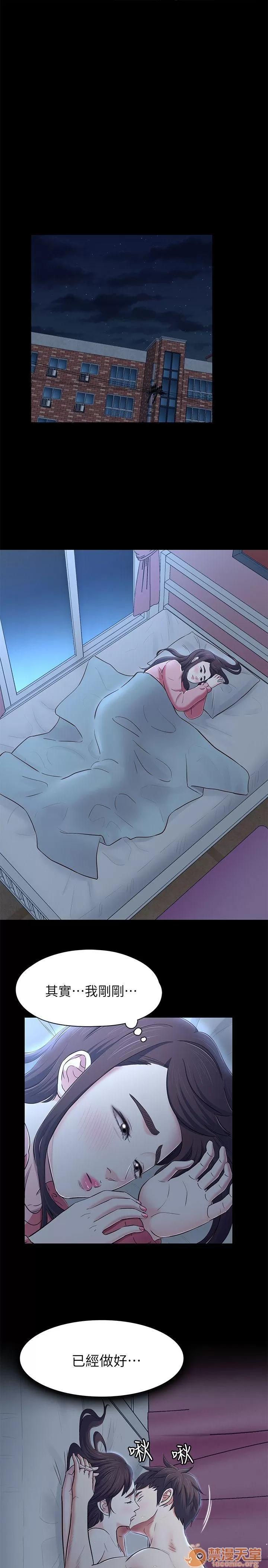 我的老师 Roommate71-80 第187页