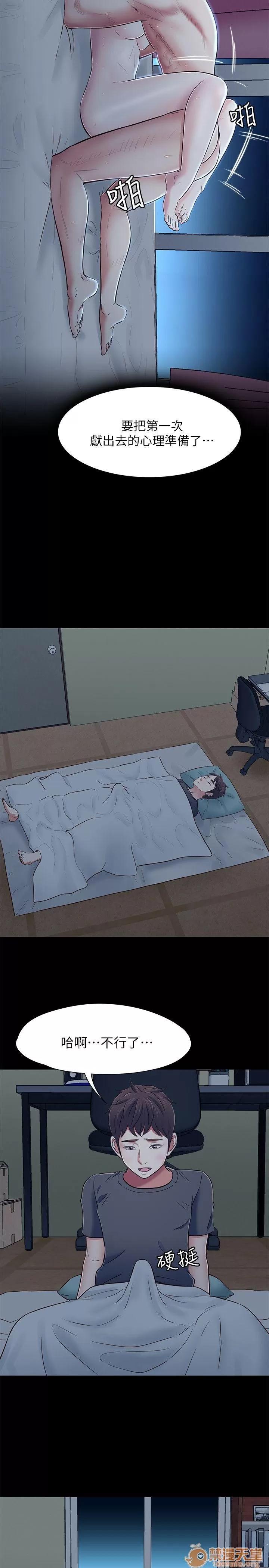 我的老师 Roommate71-80 第188页