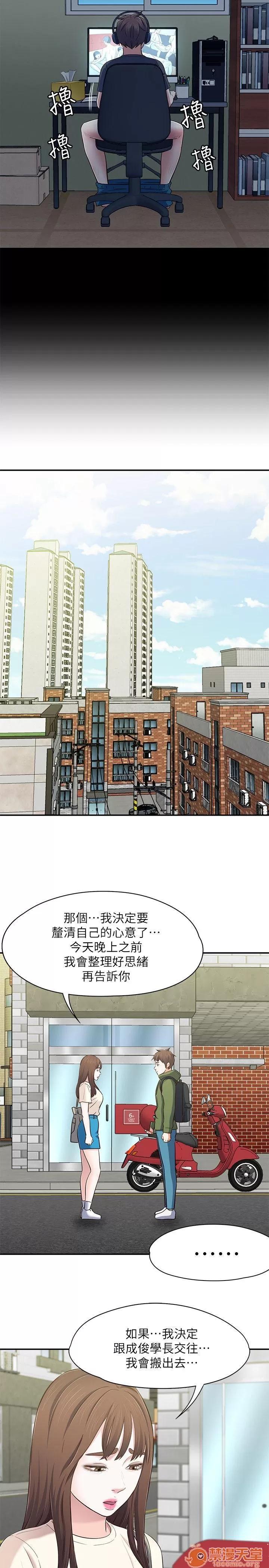 我的老师 Roommate71-80 第189页