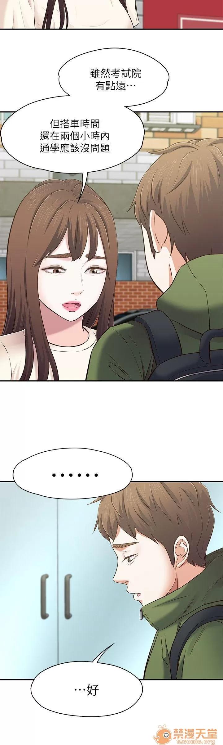 我的老师 Roommate71-80 第190页