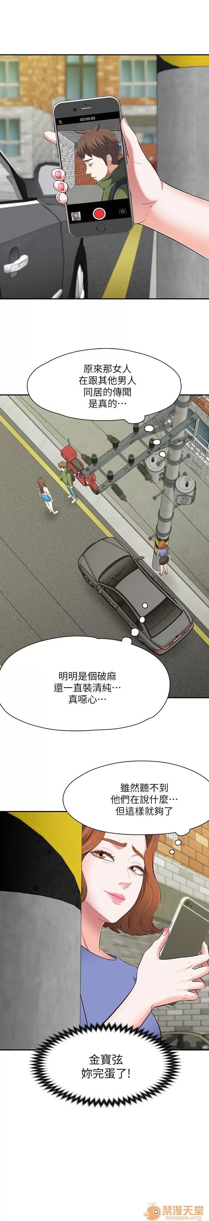 我的老师 Roommate71-80 第191页