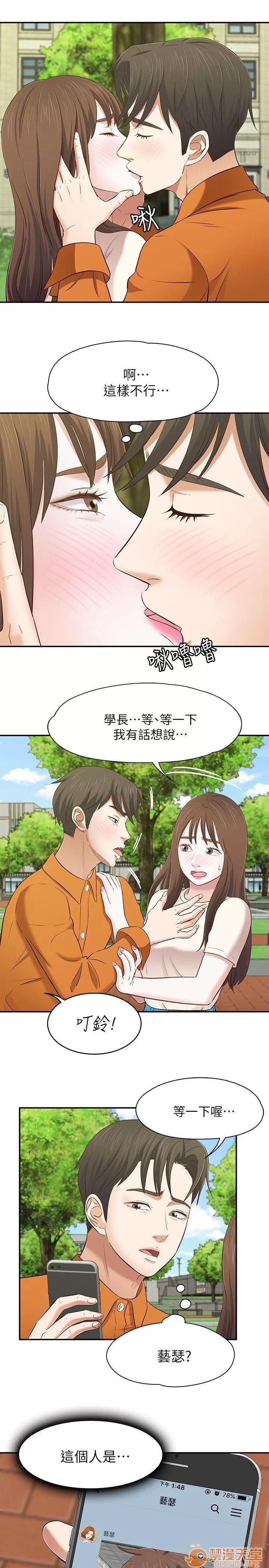 我的老师 Roommate71-80 第194页