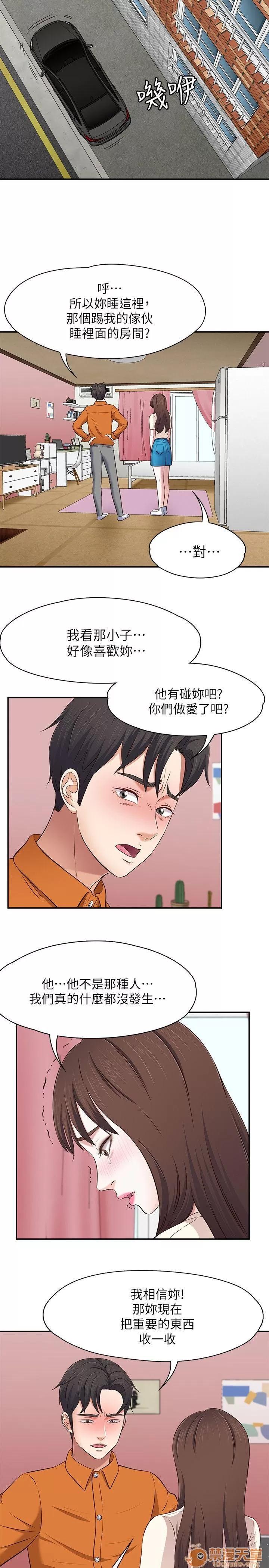 我的老师 Roommate71-80 第198页