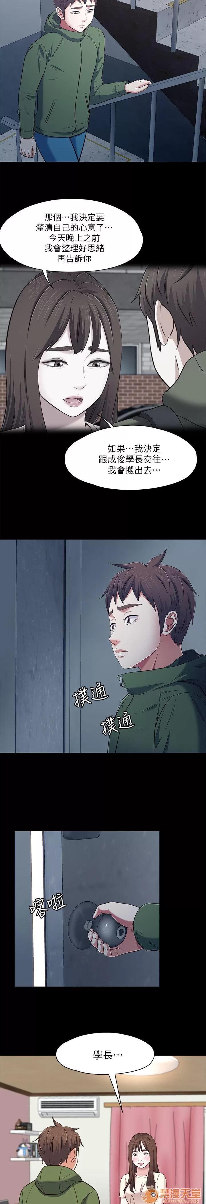 我的老师 Roommate71-80 第200页