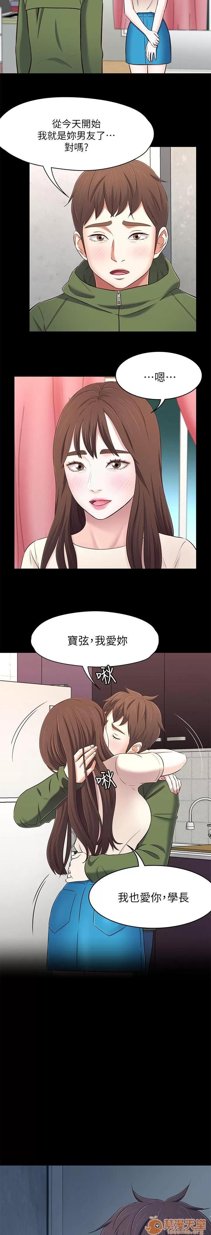 我的老师 Roommate71-80 第201页