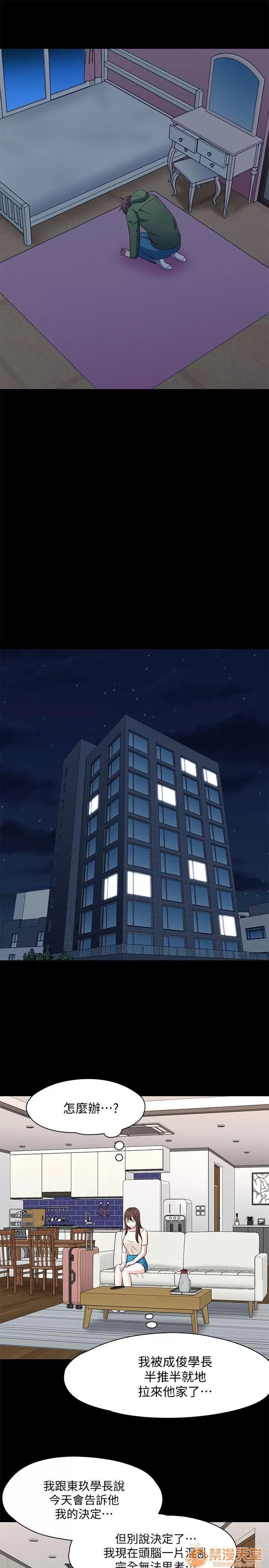 我的老师 Roommate71-80 第203页