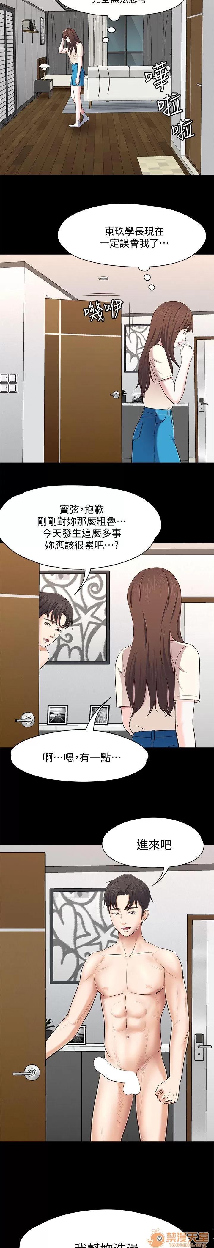 我的老师 Roommate71-80 第204页