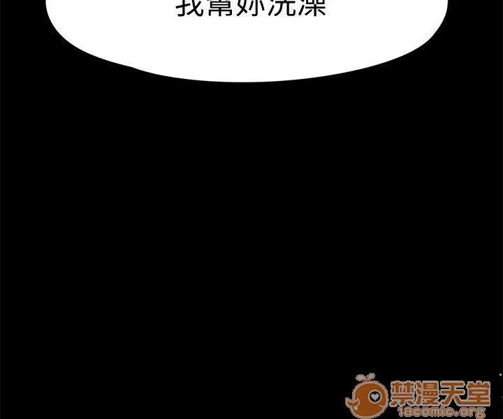 我的老师 Roommate71-80 第205页
