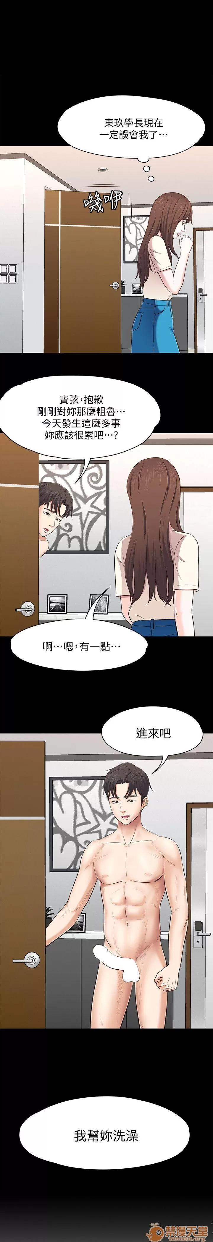 我的老师 Roommate71-80 第207页