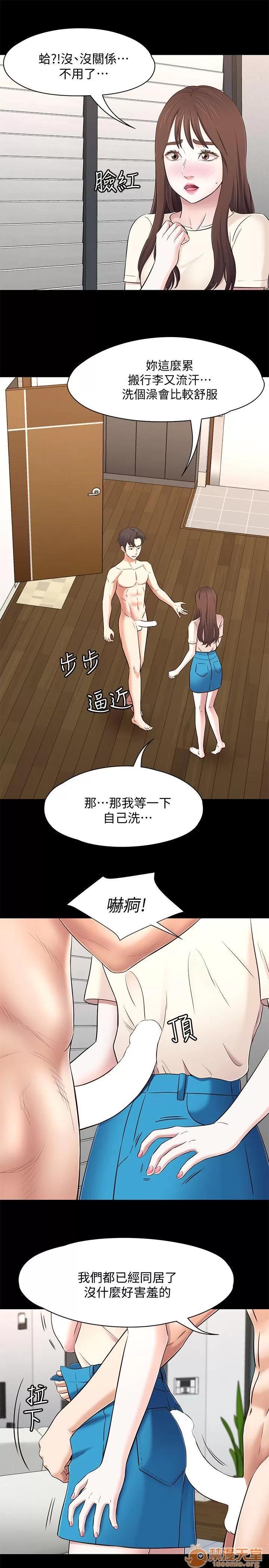 我的老师 Roommate71-80 第210页