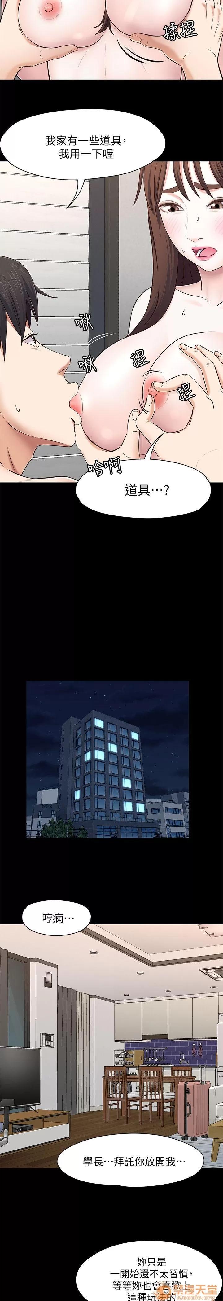 我的老师 Roommate71-80 第213页