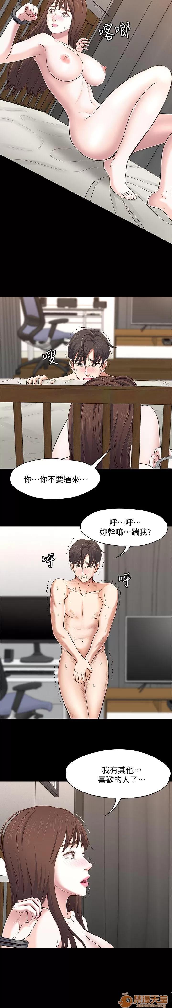 我的老师 Roommate71-80 第220页