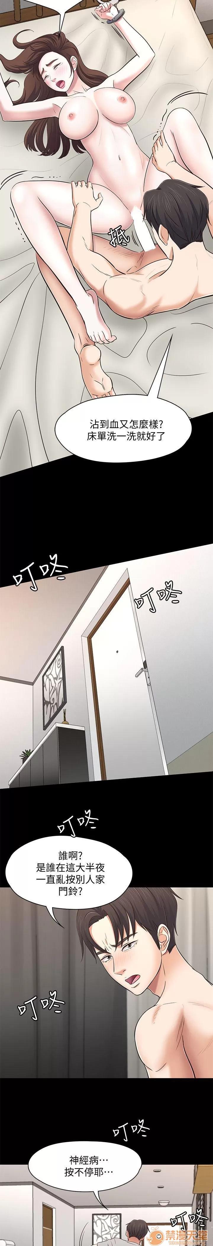 我的老师 Roommate71-80 第223页
