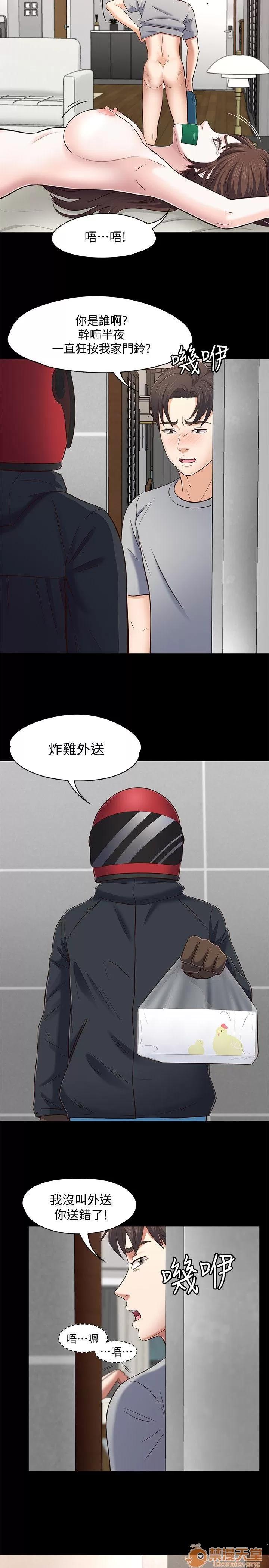 我的老师 Roommate71-80 第224页