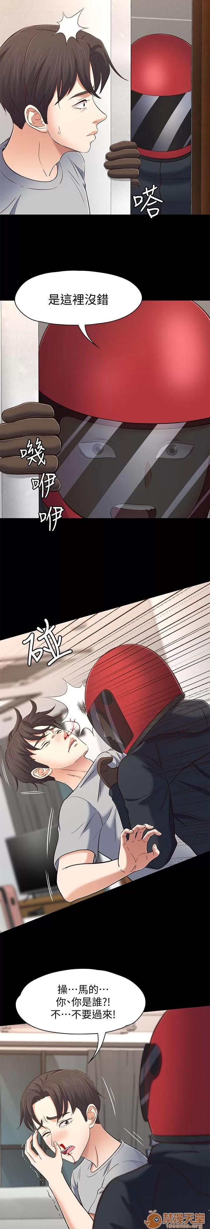 我的老师 Roommate71-80 第225页