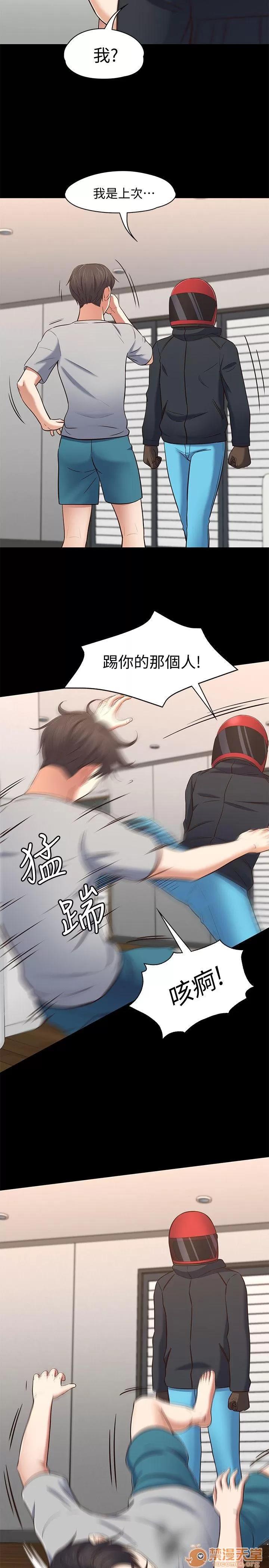 我的老师 Roommate71-80 第226页