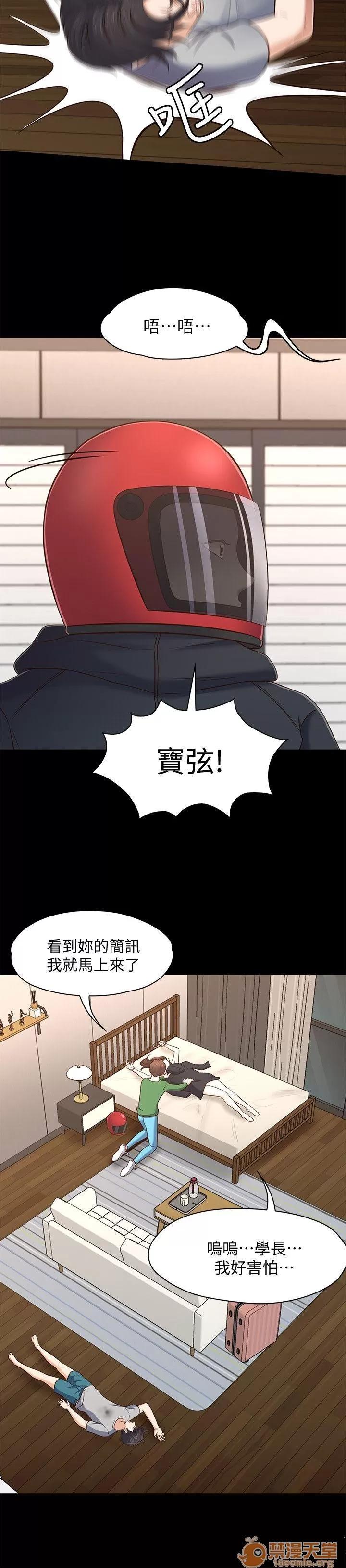我的老师 Roommate71-80 第227页