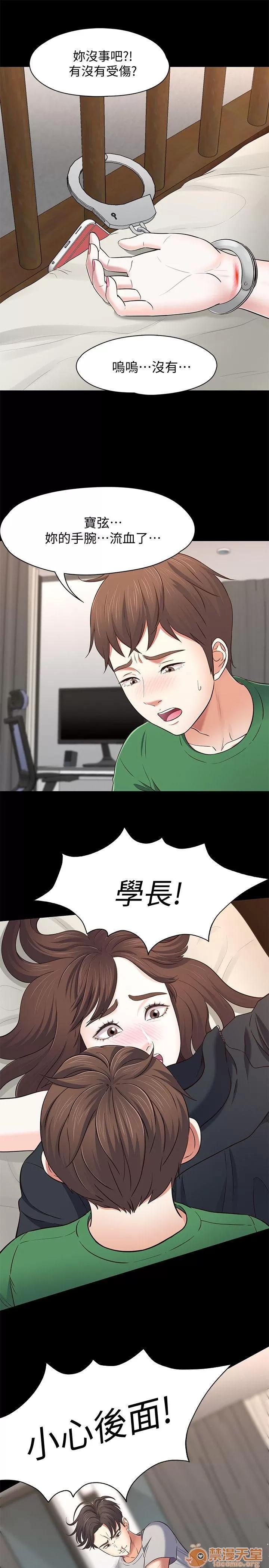 我的老师 Roommate71-80 第228页