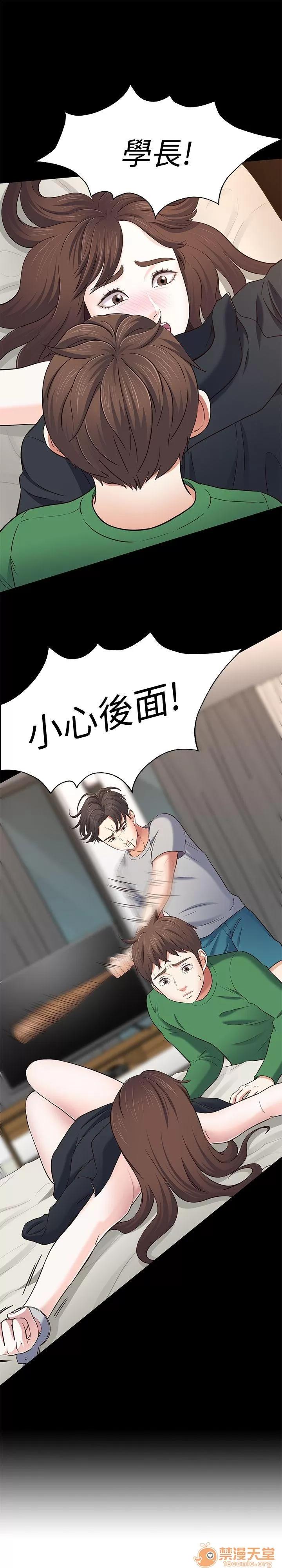我的老师 Roommate71-80 第231页