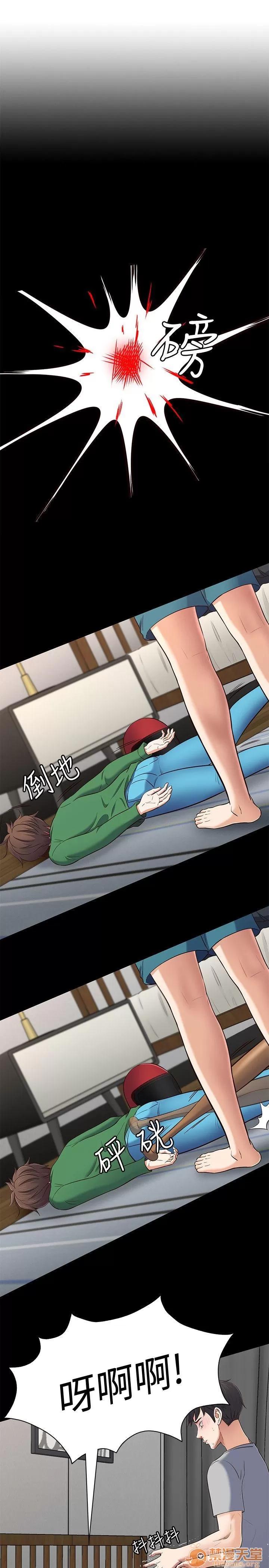 我的老师 Roommate71-80 第233页
