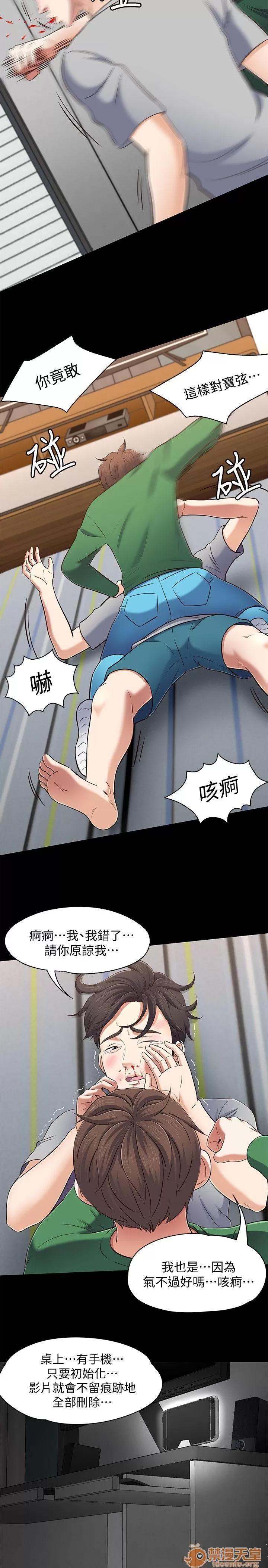 我的老师 Roommate71-80 第235页