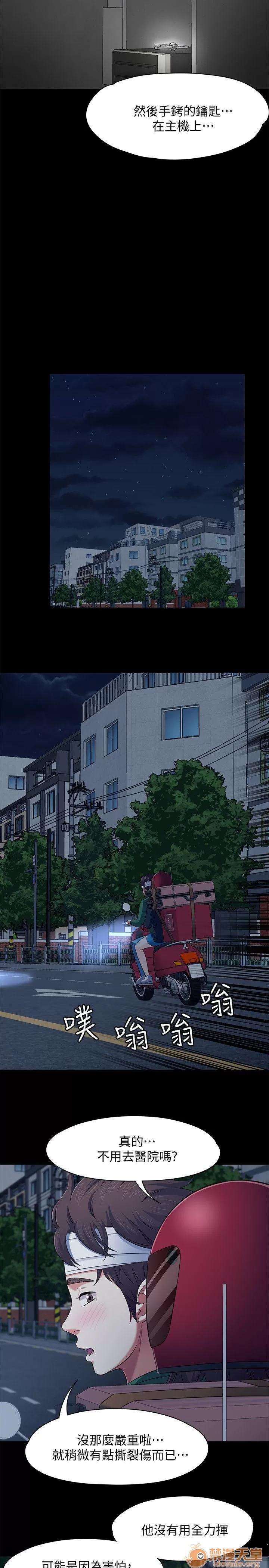 我的老师 Roommate71-80 第236页