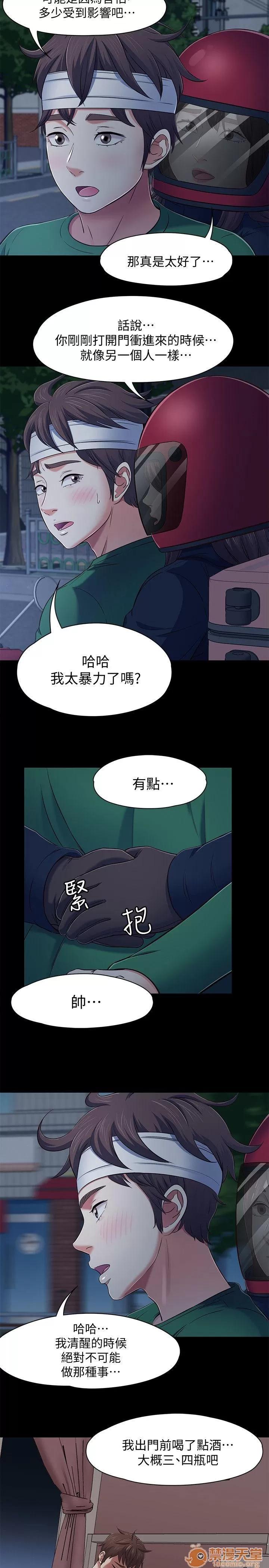 我的老师 Roommate71-80 第237页