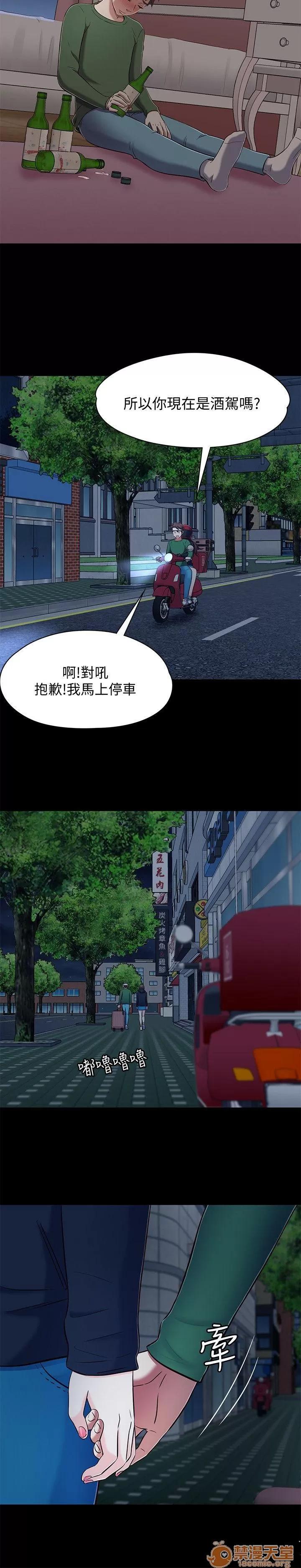 我的老师 Roommate71-80 第238页