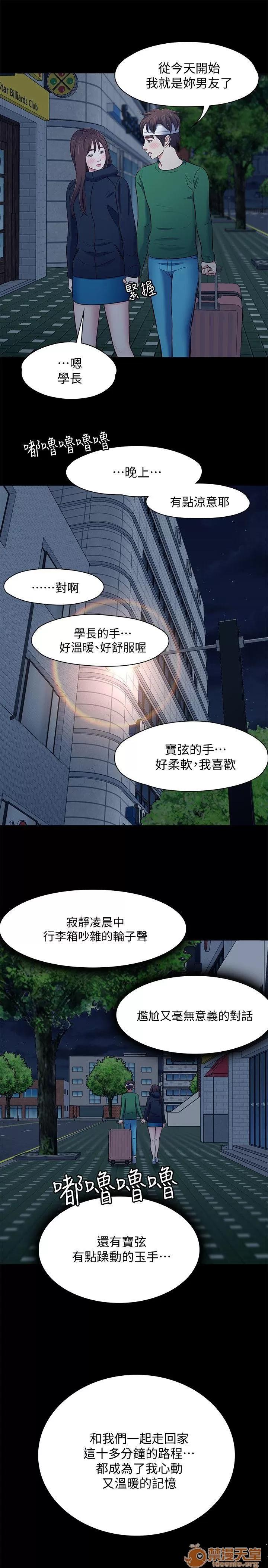 我的老师 Roommate71-80 第239页