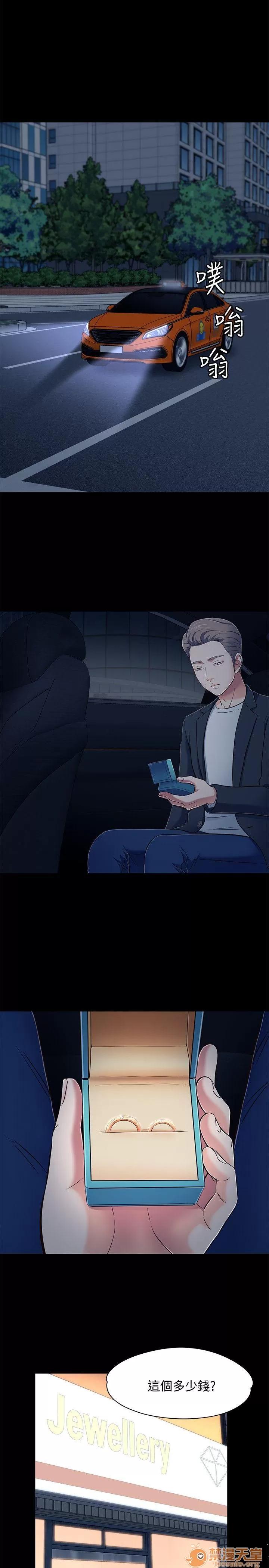 我的老师 Roommate71-80 第240页