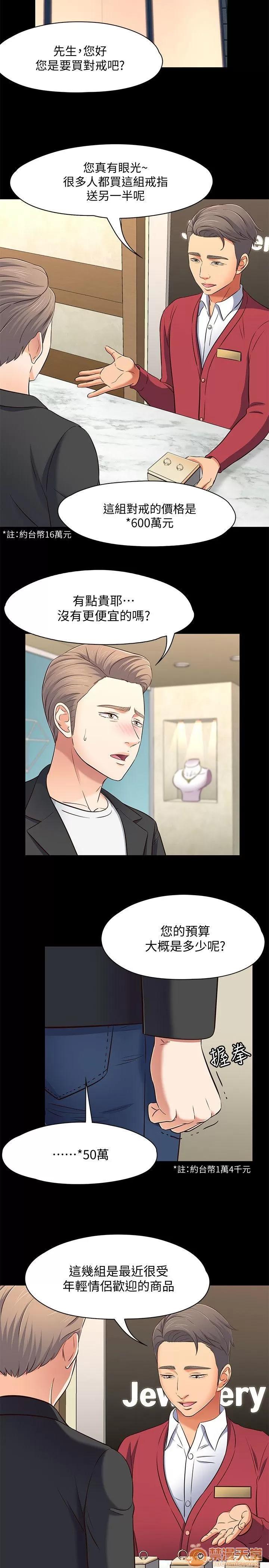 我的老师 Roommate71-80 第241页