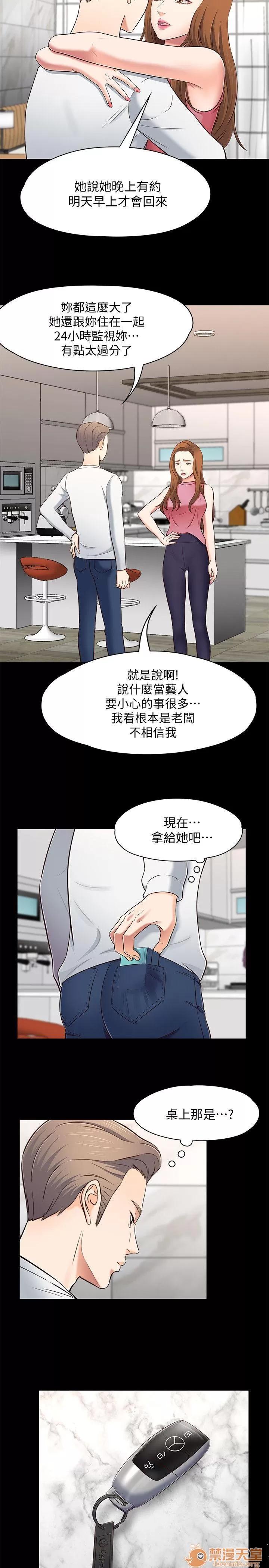 我的老师 Roommate71-80 第243页