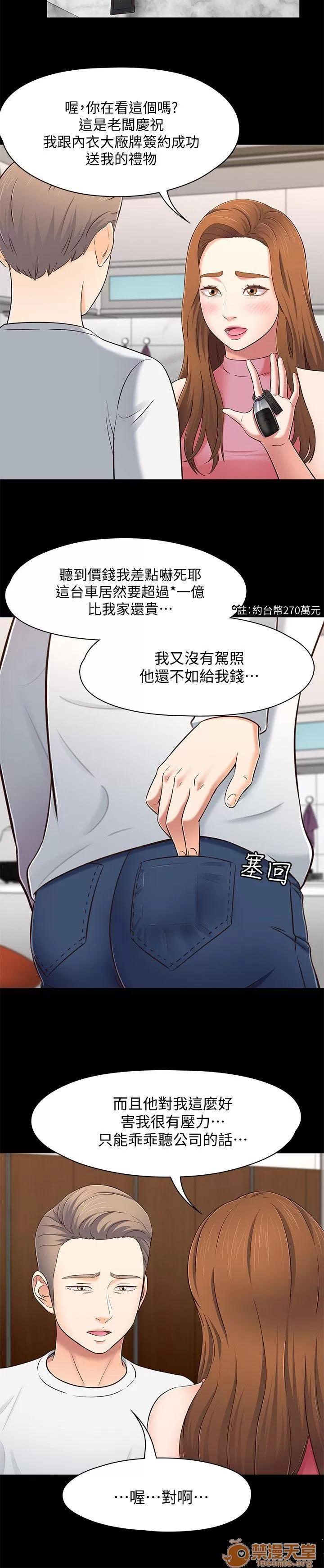 我的老师 Roommate71-80 第244页