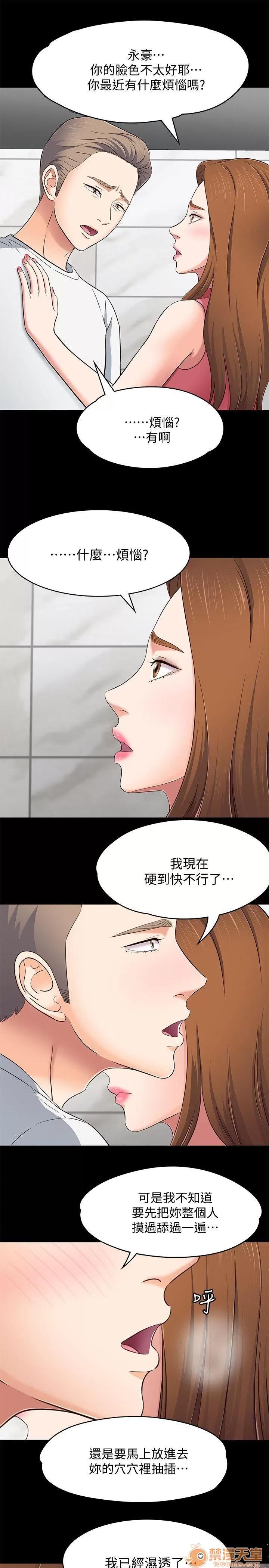 我的老师 Roommate71-80 第245页
