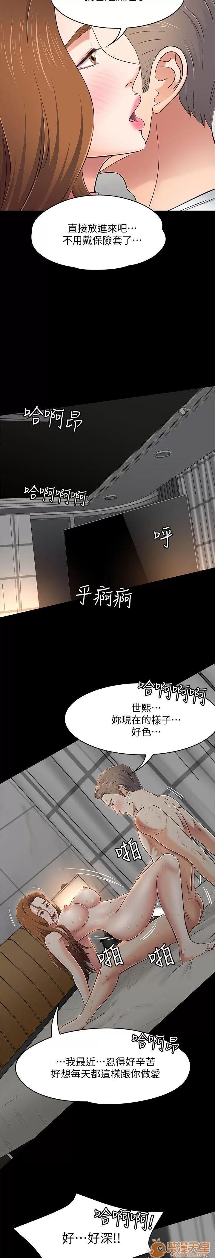 我的老师 Roommate71-80 第246页