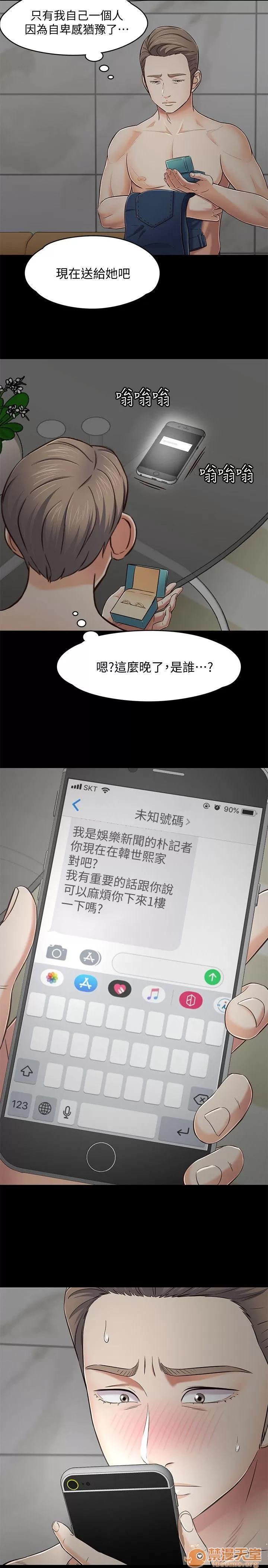 我的老师 Roommate71-80 第249页