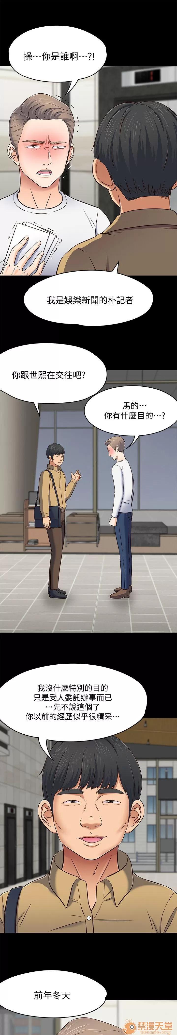 我的老师 Roommate71-80 第251页