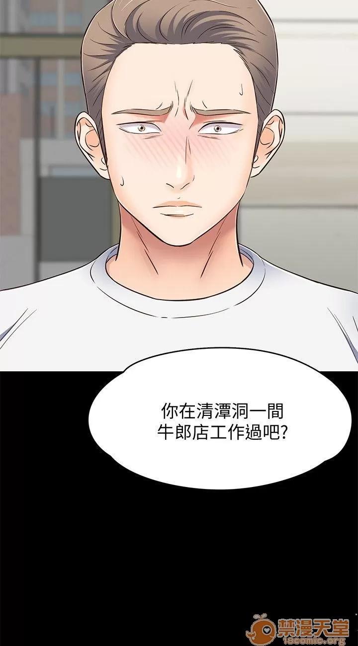 我的老师 Roommate71-80 第252页