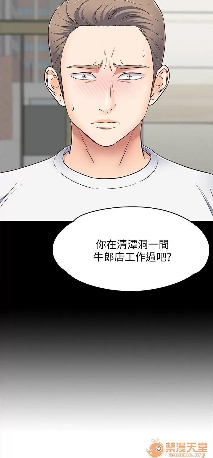 我的老师 Roommate81-91 第2页