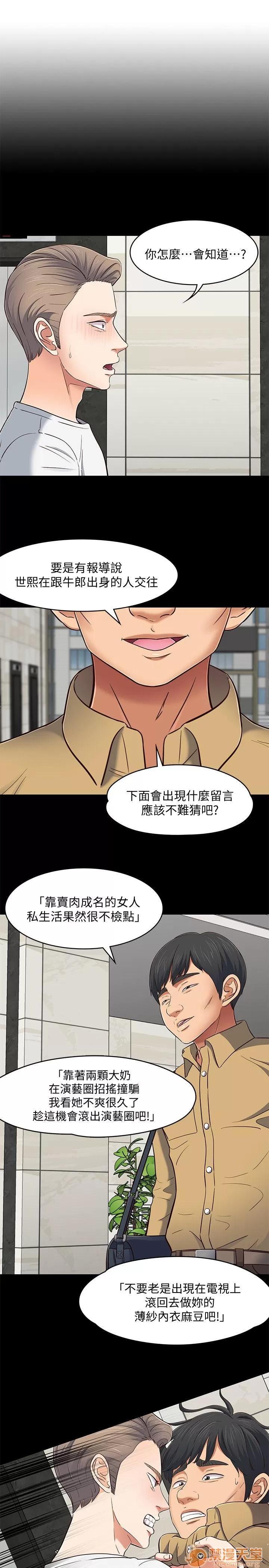 我的老师 Roommate81-91 第4页