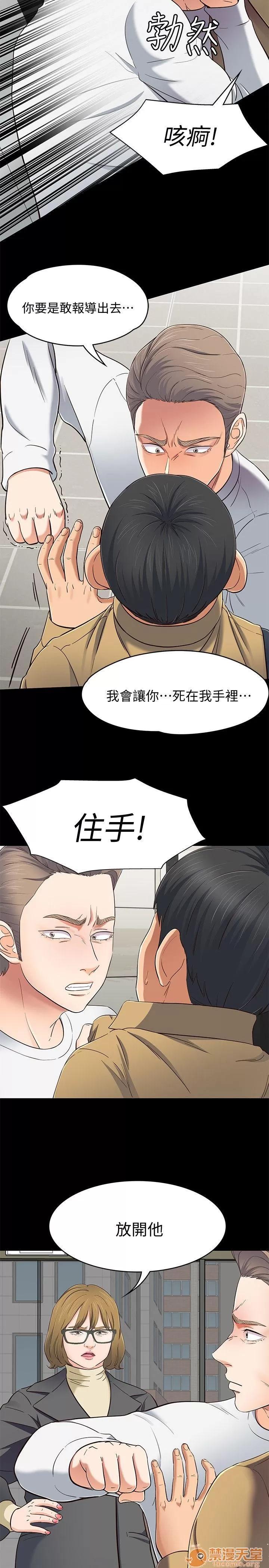我的老师 Roommate81-91 第5页