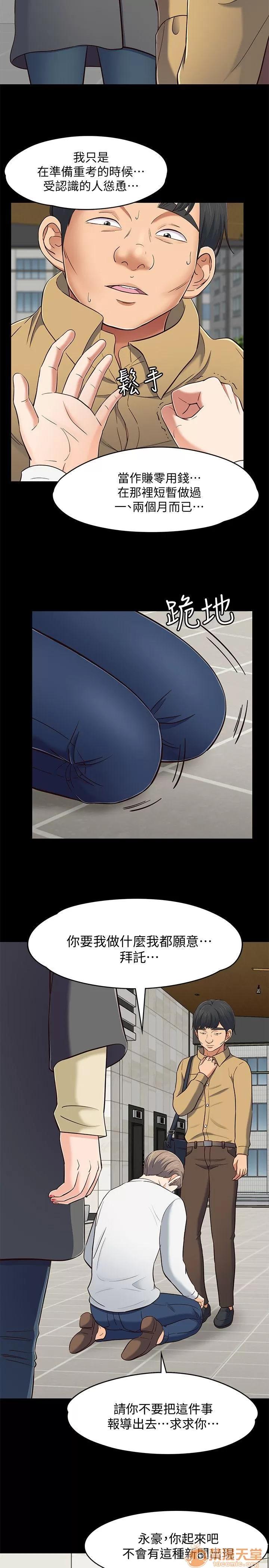 我的老师 Roommate81-91 第6页