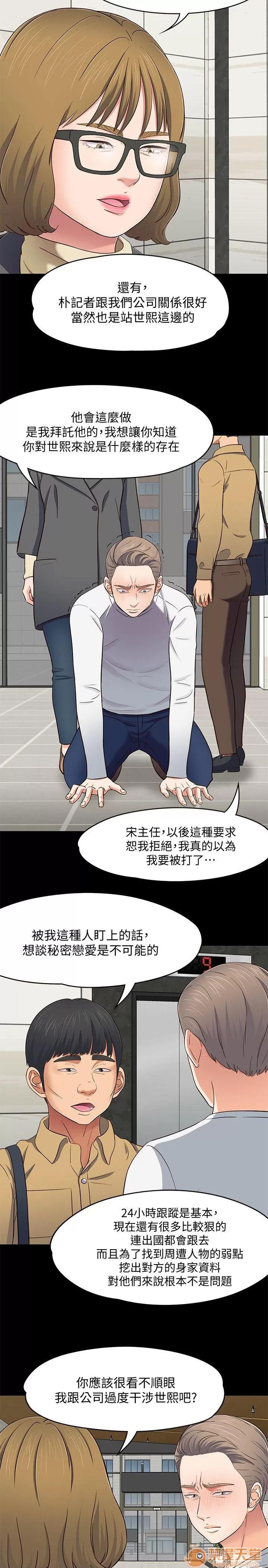 我的老师 Roommate81-91 第7页