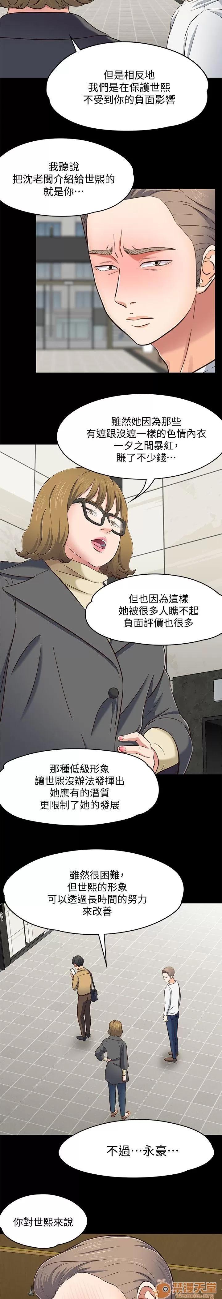 我的老师 Roommate81-91 第8页
