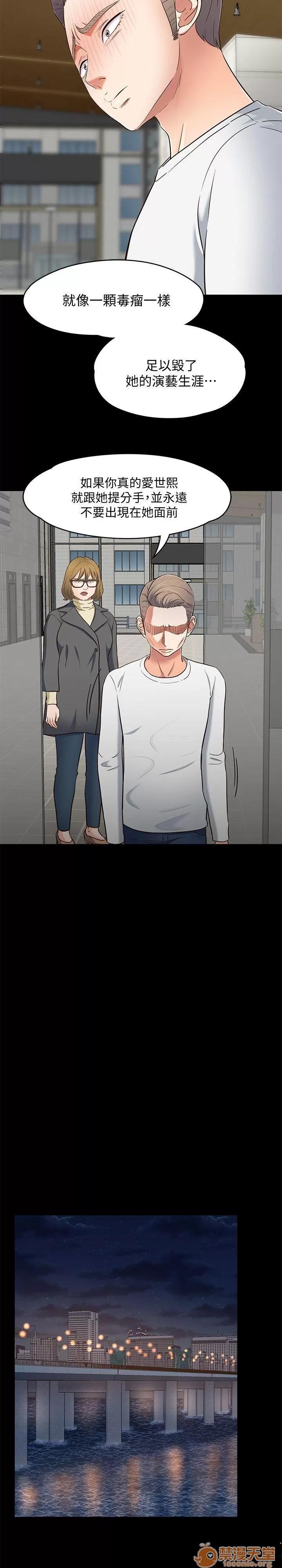 我的老师 Roommate81-91 第9页