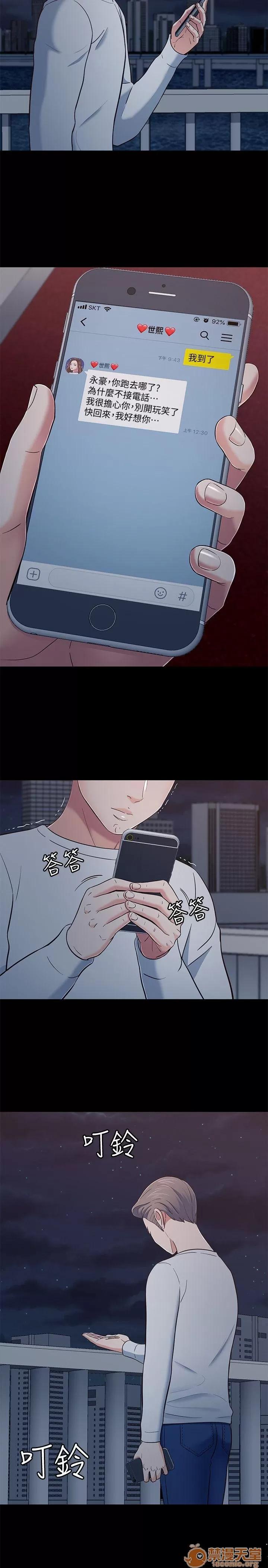 我的老师 Roommate81-91 第11页