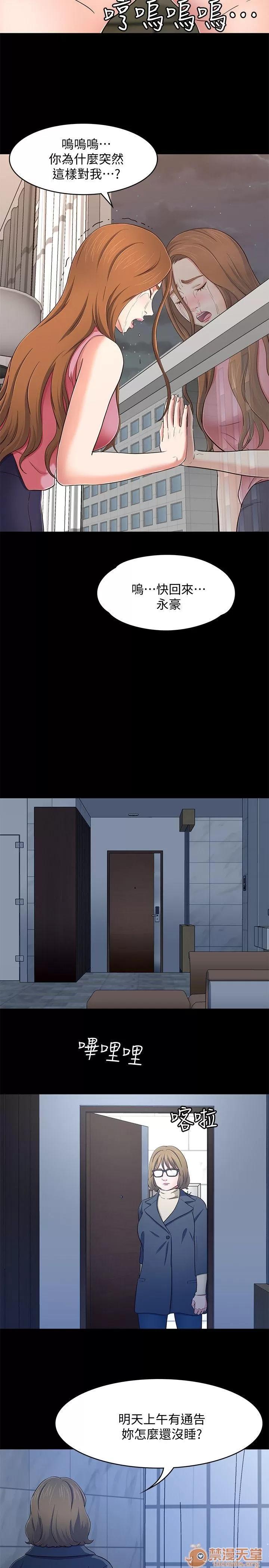 我的老师 Roommate81-91 第14页