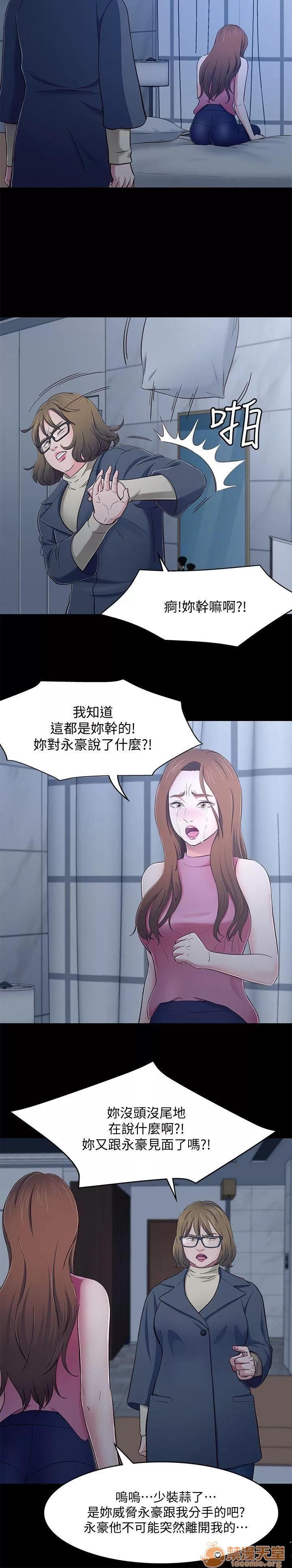 我的老师 Roommate81-91 第15页