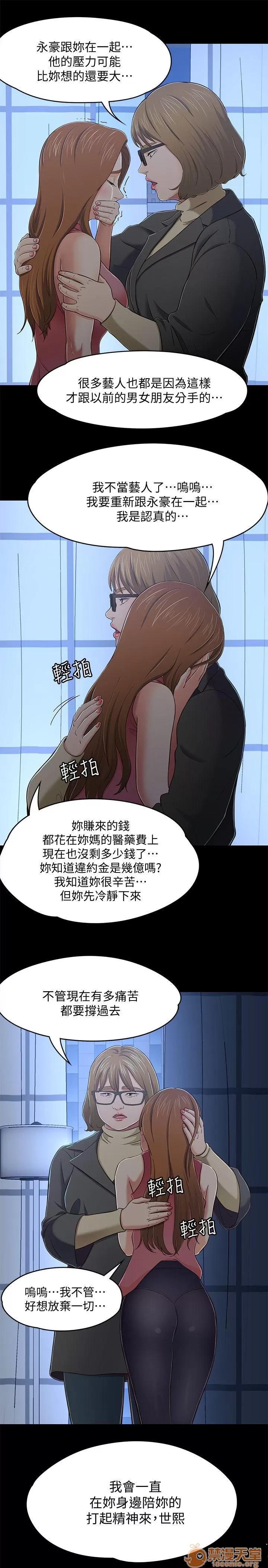 我的老师 Roommate81-91 第16页
