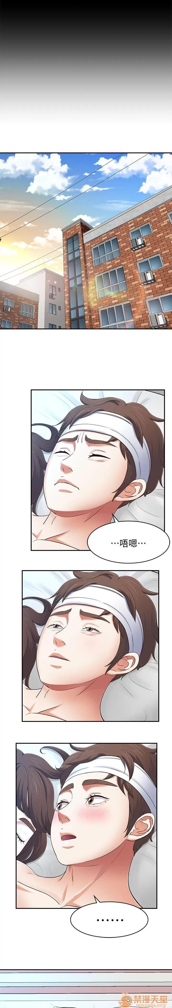 我的老师 Roommate81-91 第17页